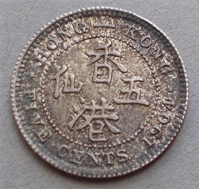 1904-Hong-Kong-5-Cents